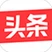 头条指数 addog